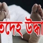 ঠাকুরগাঁও সীমান্তে বাংলাদেশী কৃষক নিহত