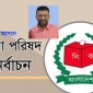 ঠাকুরগাঁও জেলা পরিষদ নির্বাচনে সন্তোষ কুমার আগারওয়ালার মনোনয়নপত্র প্রত্যাহার