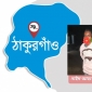 ঠাকুরগাঁওয়ে সীমান্ত অতিক্রমকালে বিজিবি কতৃক বাংলাদেশী যুবক আটক